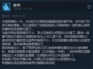 一戰FPS遊戲《伊鬆佐河》發售 Steam特別好評