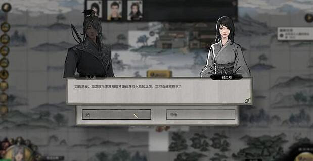 《鬼谷八荒》君願知完美結局有嗎?君願知全結局一覽 《鬼谷八荒》君願知完美結局有嗎?君願知全結局一覽