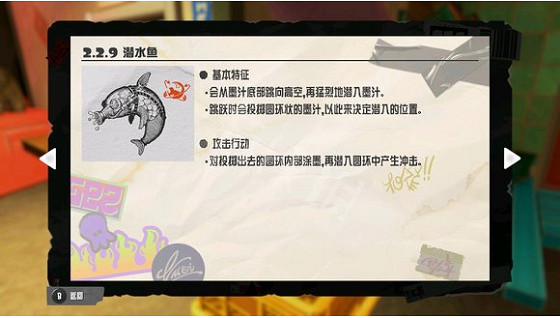 《斯普拉遁3》大型鮭魚攻略 打工模式大型鮭魚打法匯總 《斯普拉遁3》大型鮭魚攻略 打工模式大型鮭魚打法匯總