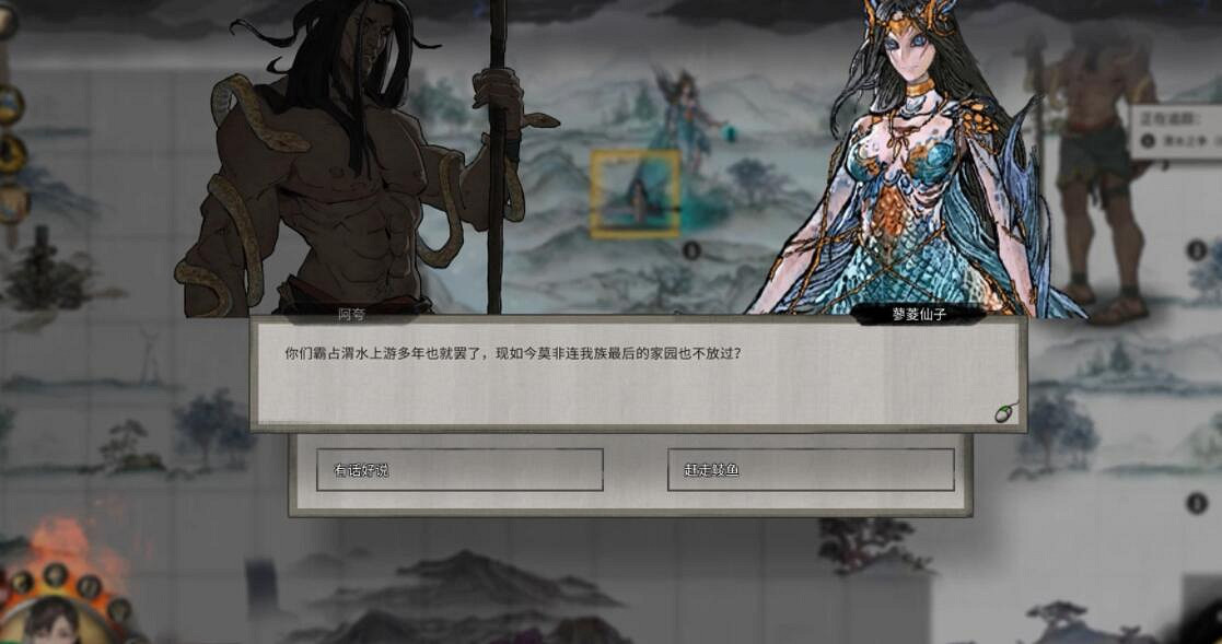 《鬼谷八荒》誇父任務流程攻略詳解 誇父主線任務怎麽完成？