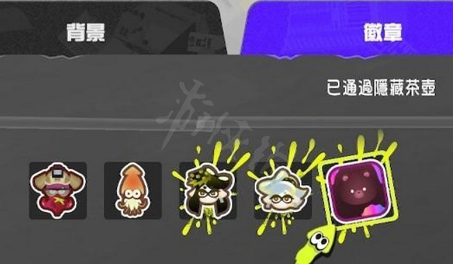 《斯普拉遁3》英雄模式通關獎勵有哪些? 英雄模式通關獎勵一覽 《斯普拉遁3》英雄模式通關獎勵有哪些? 英雄模式通關獎勵一覽