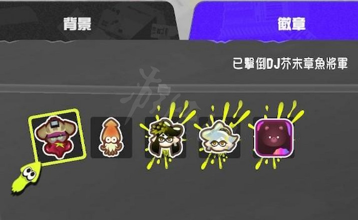 《斯普拉遁3》英雄模式通關獎勵有哪些? 英雄模式通關獎勵一覽 《斯普拉遁3》英雄模式通關獎勵有哪些? 英雄模式通關獎勵一覽