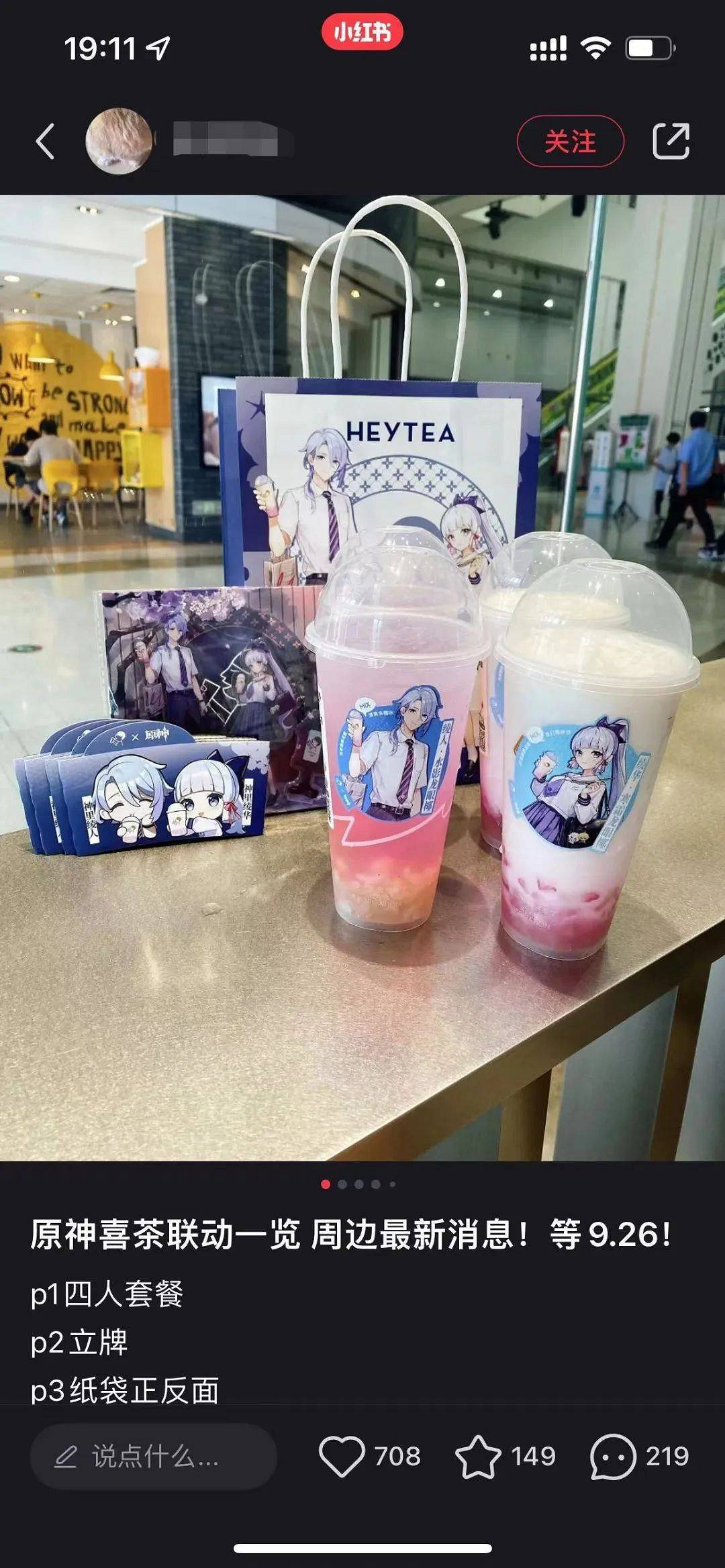 遊戲連動的“流量密碼” 為什麽是《原神》 遊戲連動的“流量密碼” 為什麽是《原神》