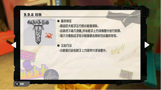 《斯普拉遁3》大型鮭魚攻略 打工模式大型鮭魚打法匯總 《斯普拉遁3》大型鮭魚攻略 打工模式大型鮭魚打法匯總