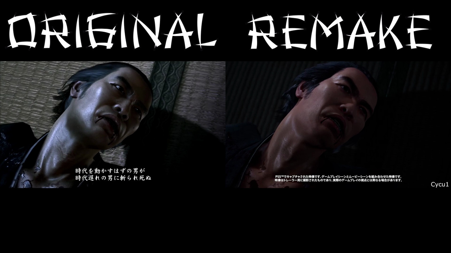 《如龍：維新 極》與原版畫面對比 新增中文明年2月發布