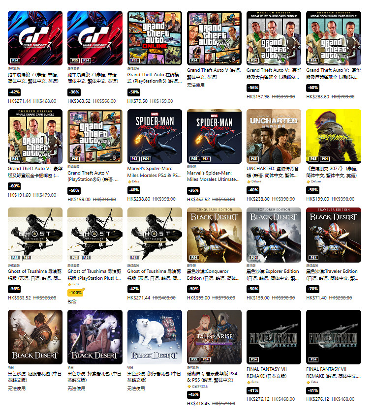 PS港服商城開啟東京電玩展特惠 遊戲最低至2折 PS港服商城開啟東京電玩展特惠 遊戲最低至2折