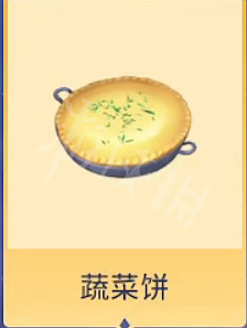 《迪士尼夢幻星谷》蔬菜餅怎麽做?蔬菜餅配方介紹 《迪士尼夢幻星谷》蔬菜餅怎麽做?蔬菜餅配方介紹