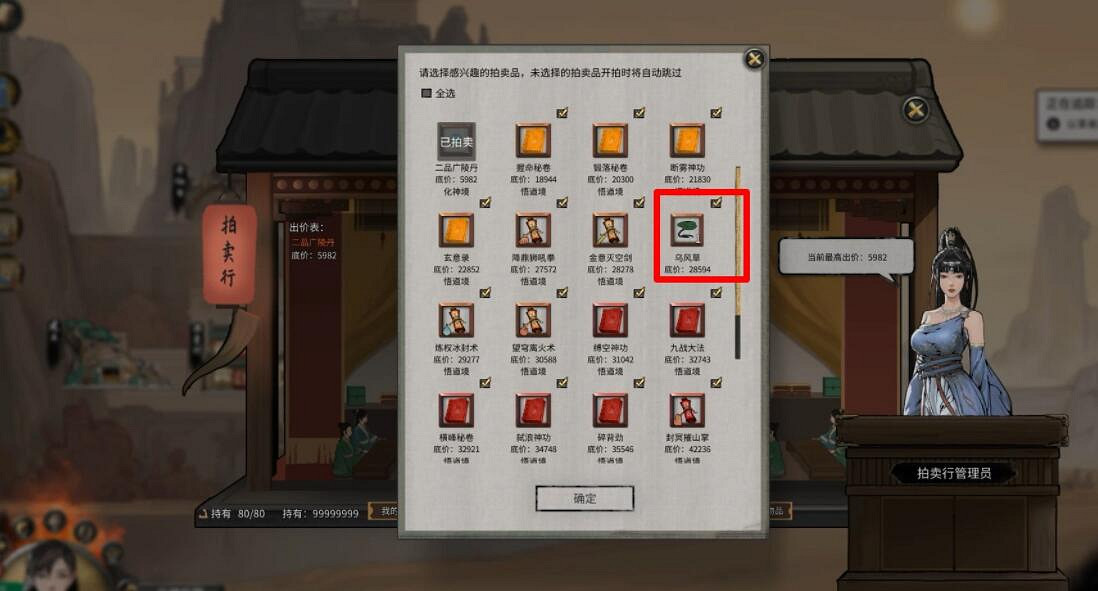 《鬼谷八荒》誇父任務流程攻略詳解 誇父主線任務怎麽完成？