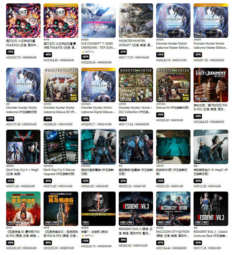 PS港服商城開啟東京電玩展特惠 遊戲最低至2折 PS港服商城開啟東京電玩展特惠 遊戲最低至2折