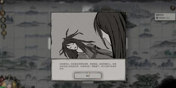 《鬼谷八荒》君願知完美結局有嗎?君願知全結局一覽 《鬼谷八荒》君願知完美結局有嗎?君願知全結局一覽