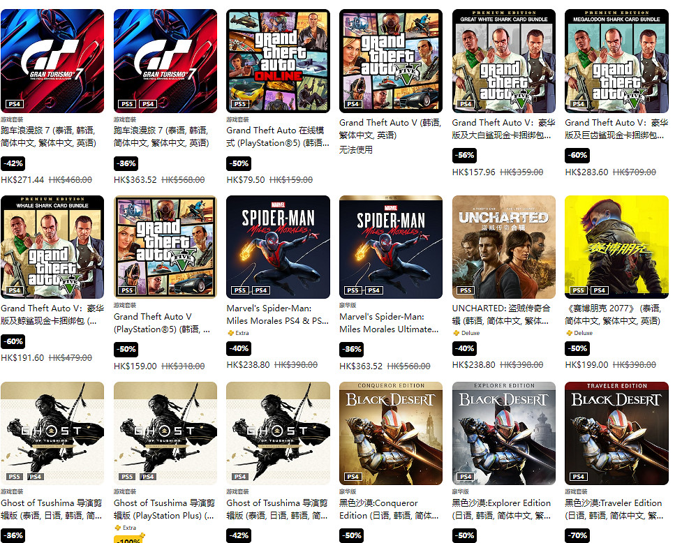 PS港服TGS特惠活動開啟!千款遊戲折扣:最低兩折! PS港服TGS特惠活動開啟!千款遊戲折扣:最低兩折!