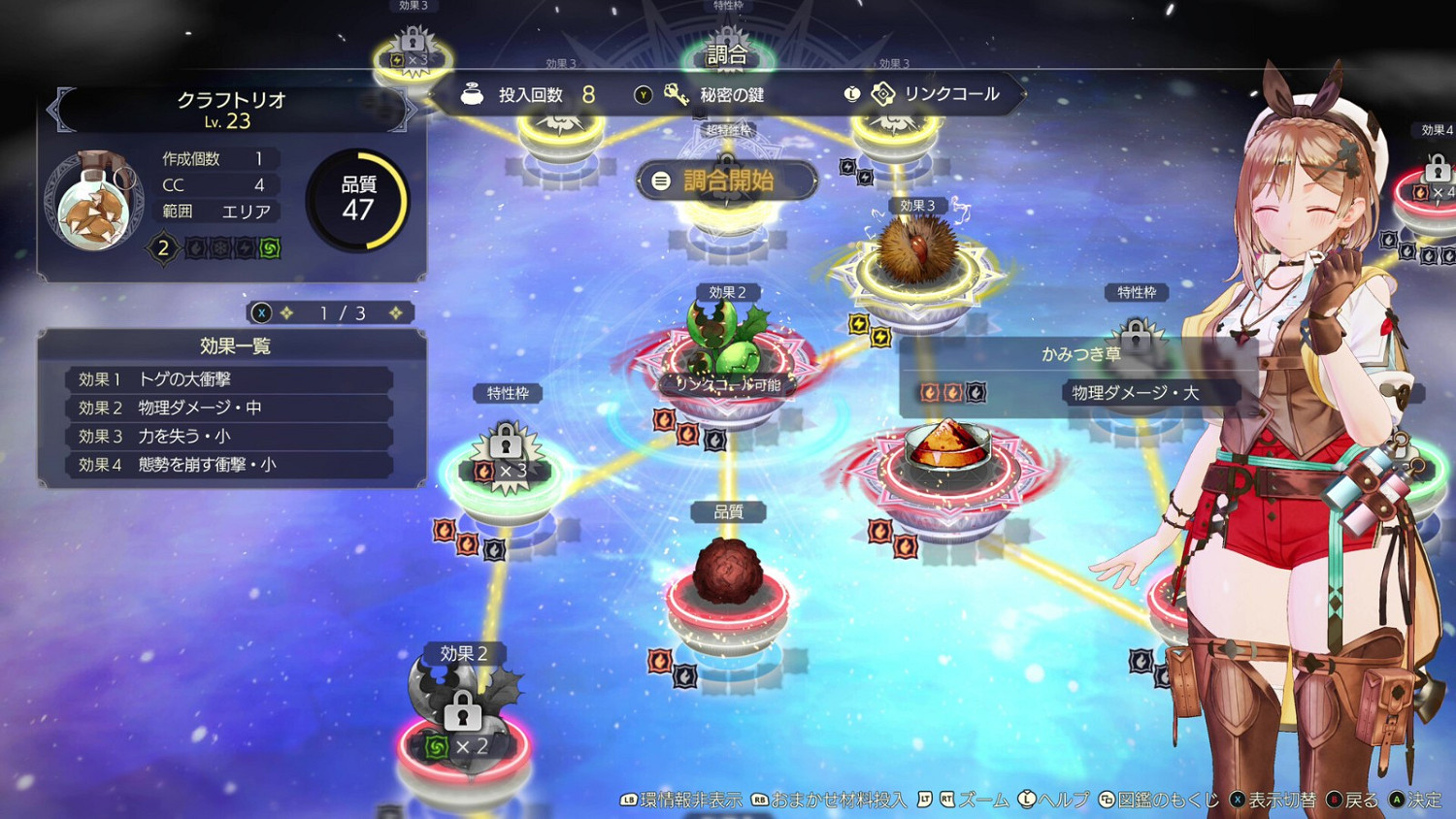 《萊莎的鍊金工房3》上架Steam 明年發售可加入願望單 《萊莎的鍊金工房3》上架Steam 明年發售可加入願望單