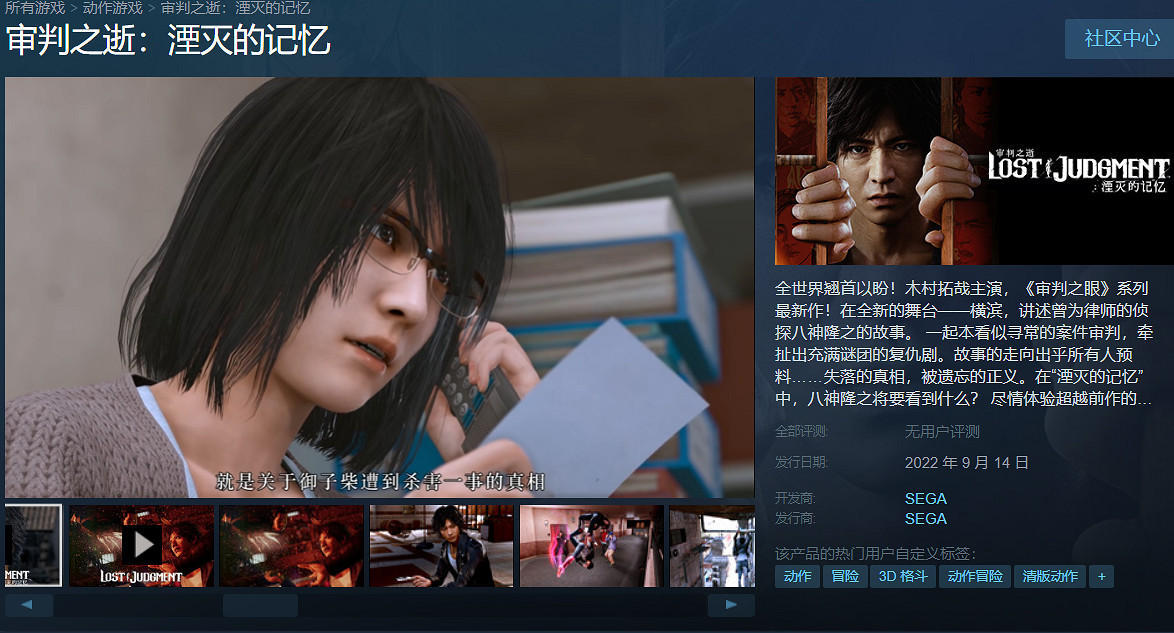 木村拓哉主演!如龍外傳《審判之眼/逝》已上線Steam 木村拓哉主演!如龍外傳《審判之眼/逝》已上線Steam