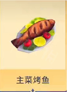 《迪士尼夢幻星谷》主菜烤魚怎麽做?主菜烤魚配方介紹 《迪士尼夢幻星谷》主菜烤魚怎麽做?主菜烤魚配方介紹