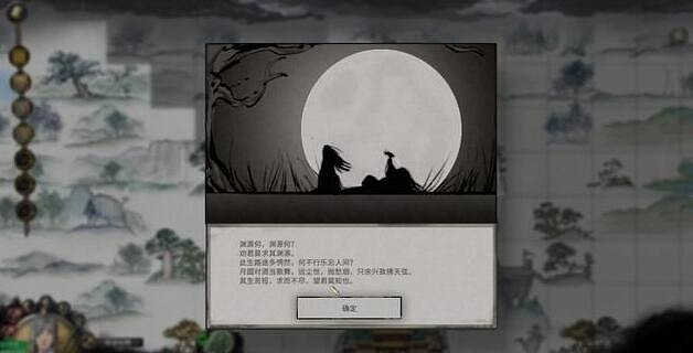 《鬼谷八荒》君願知完美結局有嗎?君願知全結局一覽 《鬼谷八荒》君願知完美結局有嗎?君願知全結局一覽