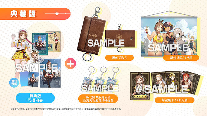 《萊莎的鍊金工房3》新情報與中文版遊戲截圖公開！