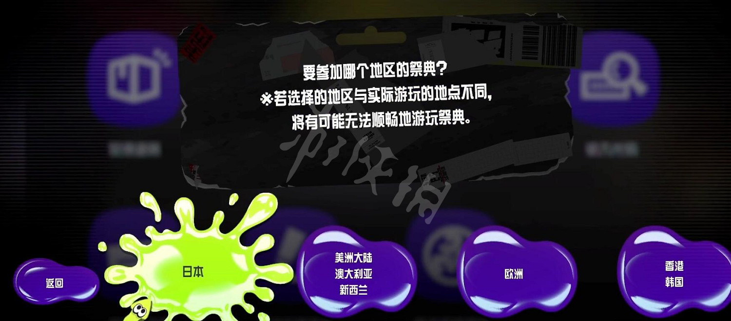 《斯普拉遁3》攻略匯總 新手攻略大全 《斯普拉遁3》攻略匯總 新手攻略大全