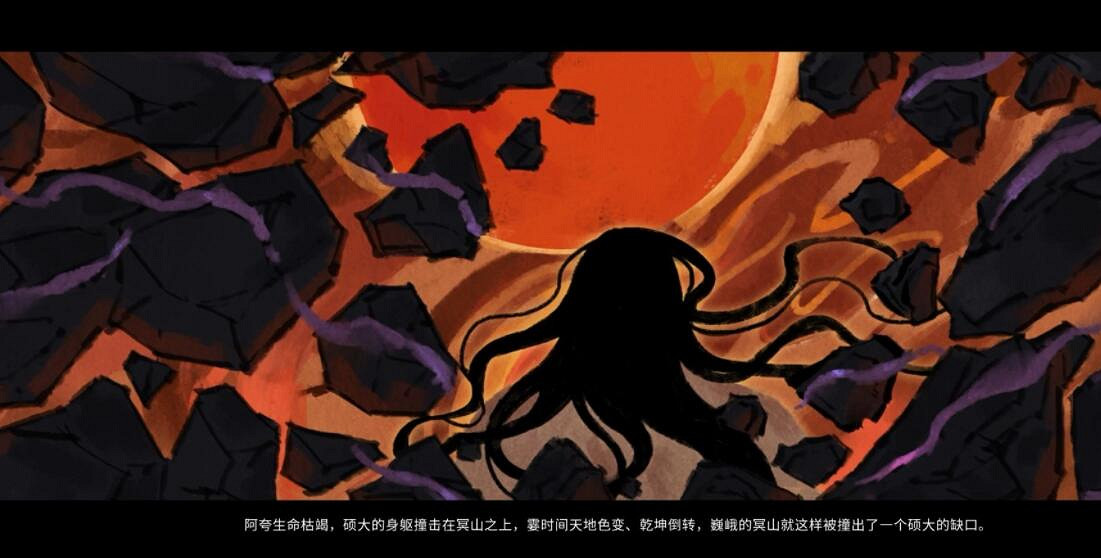 《鬼谷八荒》誇父任務流程攻略詳解 誇父主線任務怎麽完成？