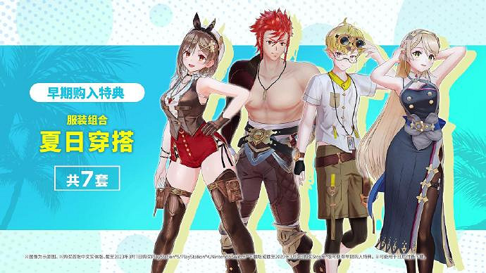 《萊莎的鍊金工房3》新情報與中文版遊戲截圖公開！