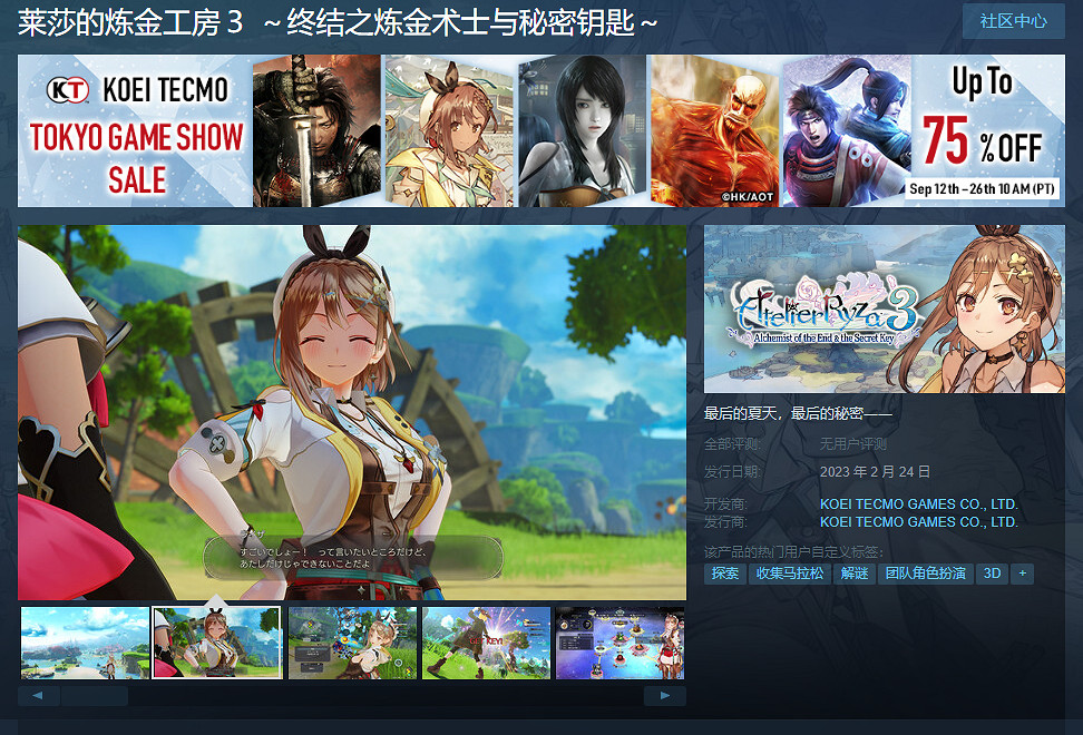 《萊莎的鍊金工房3》正式上架Steam 快來加入願望單 《萊莎的鍊金工房3》正式上架Steam 快來加入願望單