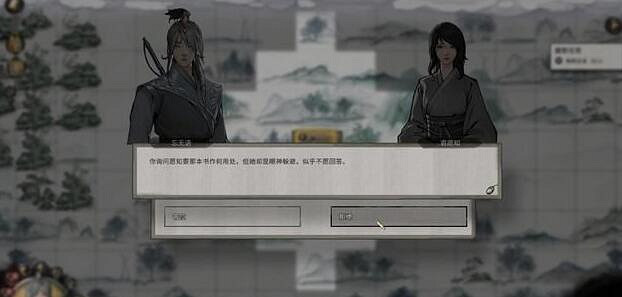 《鬼谷八荒》君願知完美結局有嗎?君願知全結局一覽 《鬼谷八荒》君願知完美結局有嗎?君願知全結局一覽