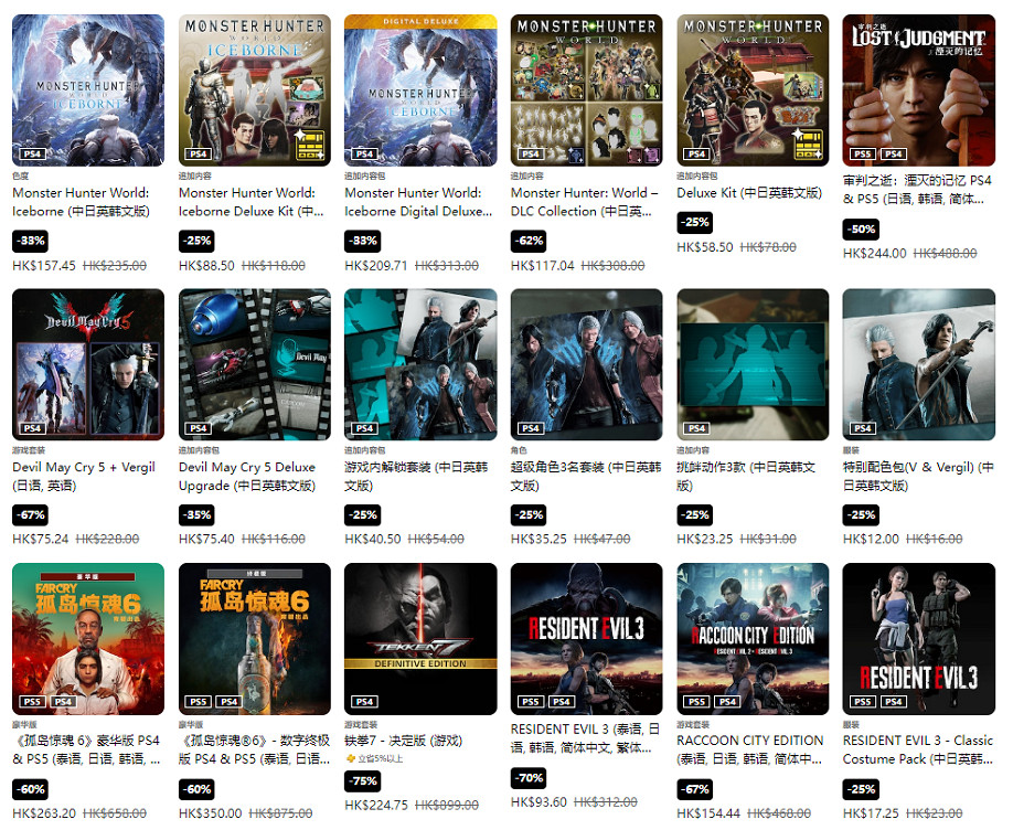 PS港服TGS特惠活動開啟!千款遊戲折扣:最低兩折! PS港服TGS特惠活動開啟!千款遊戲折扣:最低兩折!