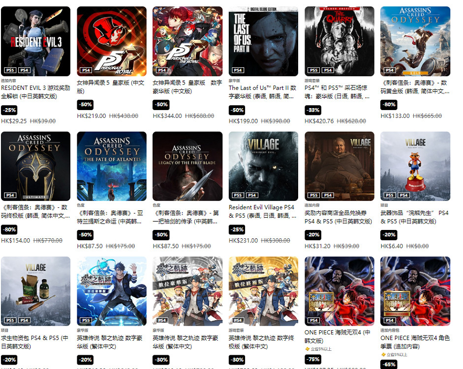 PS港服TGS特惠活動開啟!千款遊戲折扣:最低兩折! PS港服TGS特惠活動開啟!千款遊戲折扣:最低兩折!