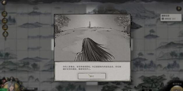 《鬼谷八荒》君願知完美結局有嗎?君願知全結局一覽 《鬼谷八荒》君願知完美結局有嗎?君願知全結局一覽