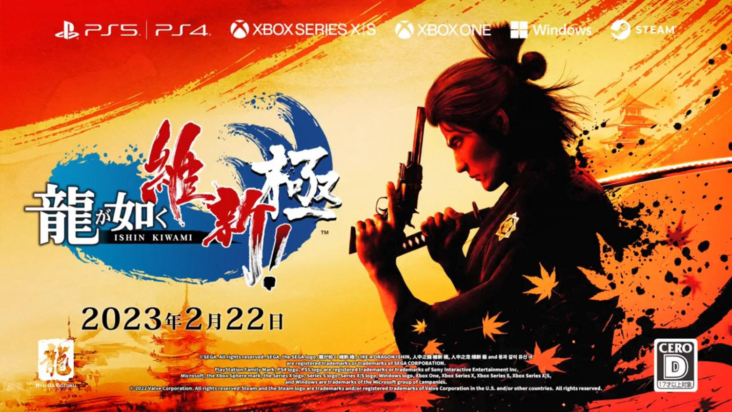 《人中之龍維新!極》新劇情預告 2023年2月22日正式發售 《人中之龍維新!極》新劇情預告 2023年2月22日正式發售