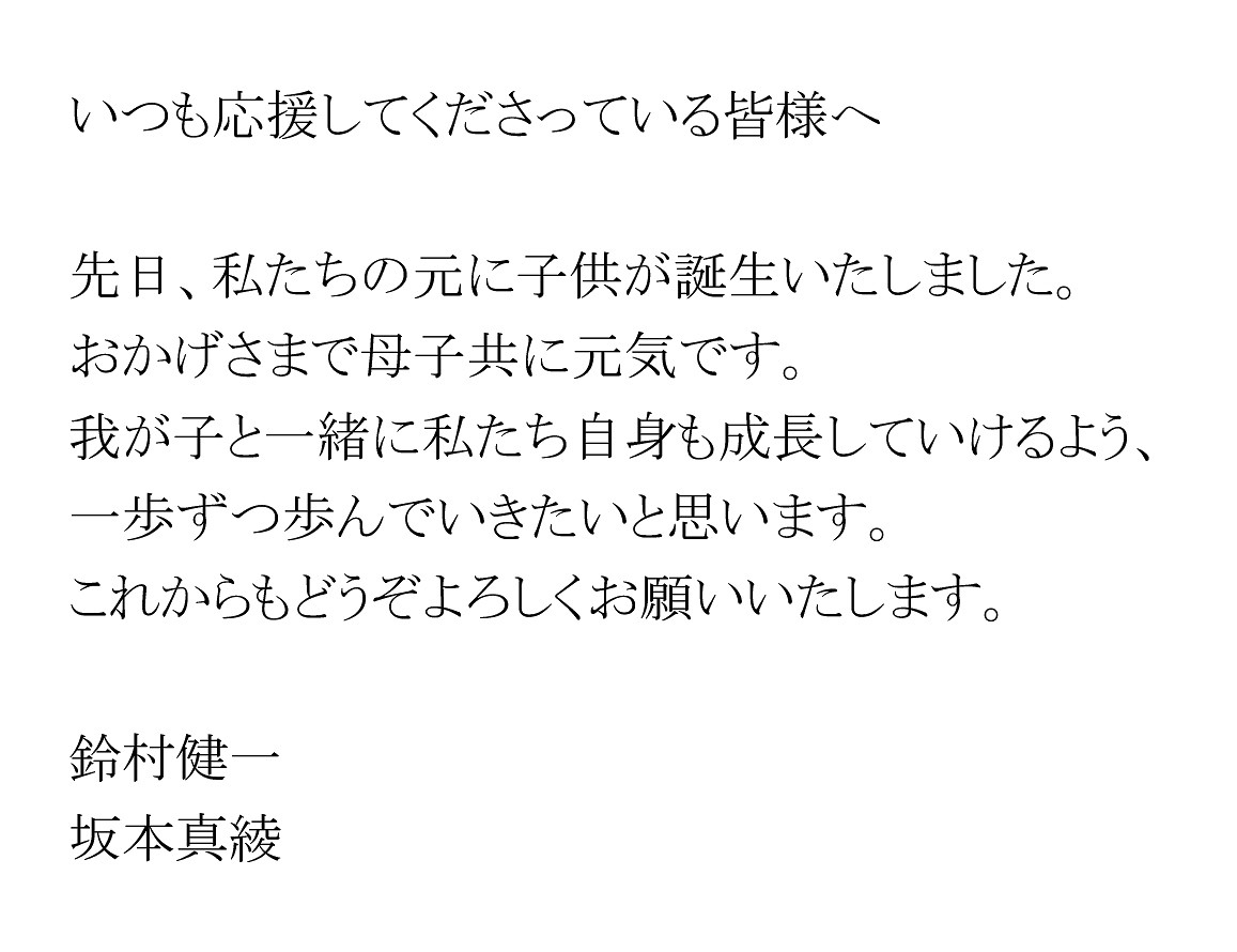 聲優阪本真綾喜得貴子 “愛麗絲”與“紮克斯”當爸媽啦 聲優阪本真綾喜得貴子 “愛麗絲”與“紮克斯”當爸媽啦