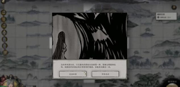 《鬼谷八荒》君願知完美結局有嗎?君願知全結局一覽 《鬼谷八荒》君願知完美結局有嗎?君願知全結局一覽