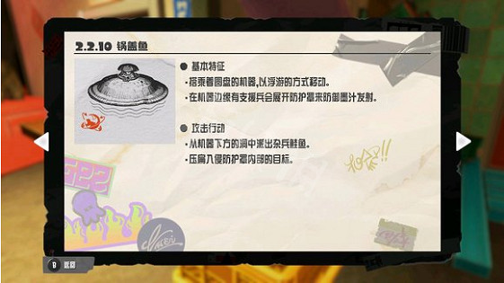 《斯普拉遁3》大型鮭魚攻略 打工模式大型鮭魚打法匯總 《斯普拉遁3》大型鮭魚攻略 打工模式大型鮭魚打法匯總