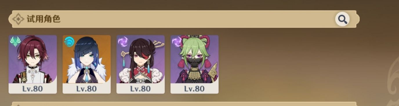 《原神》溢神的論證第七天怎麽玩？溢神的論證第七關玩法分享