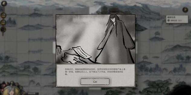 《鬼谷八荒》君願知完美結局有嗎?君願知全結局一覽 《鬼谷八荒》君願知完美結局有嗎?君願知全結局一覽