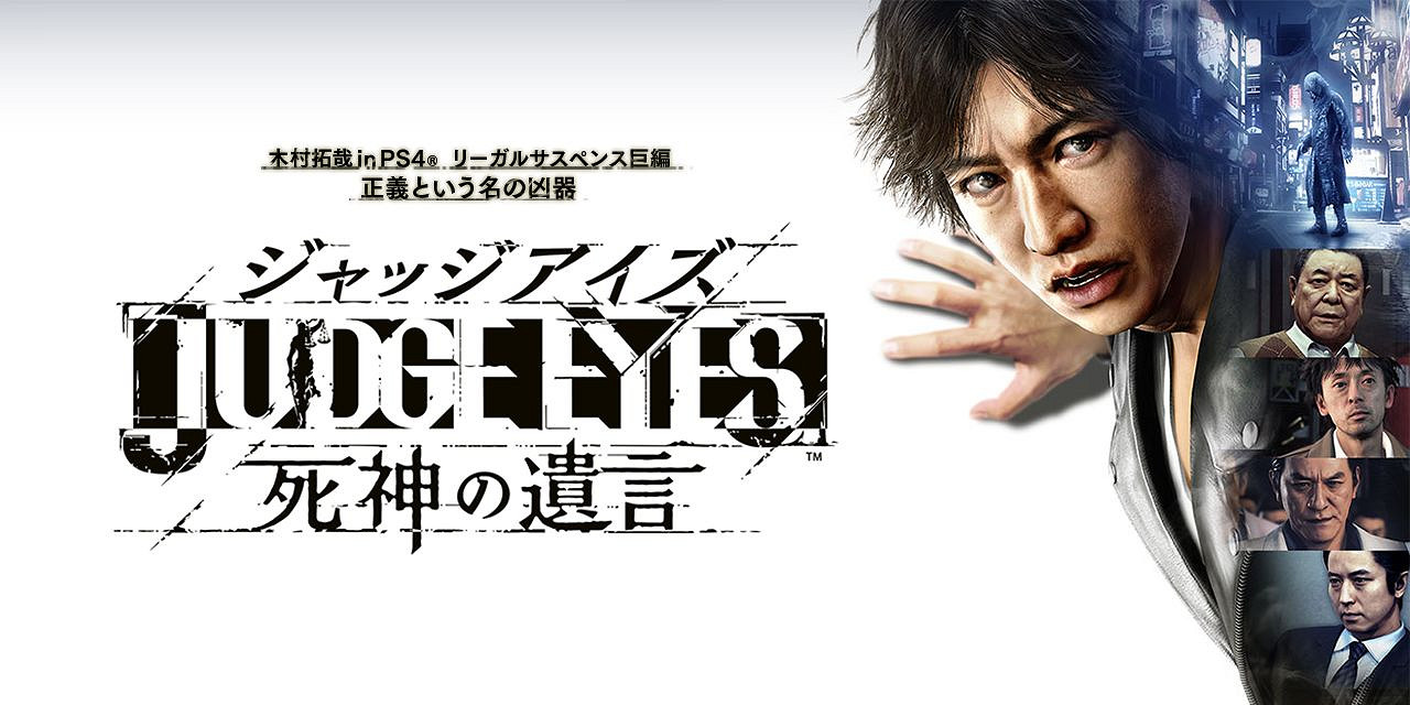 木村拓哉主演!如龍外傳《審判之眼/逝》已上線Steam 木村拓哉主演!如龍外傳《審判之眼/逝》已上線Steam