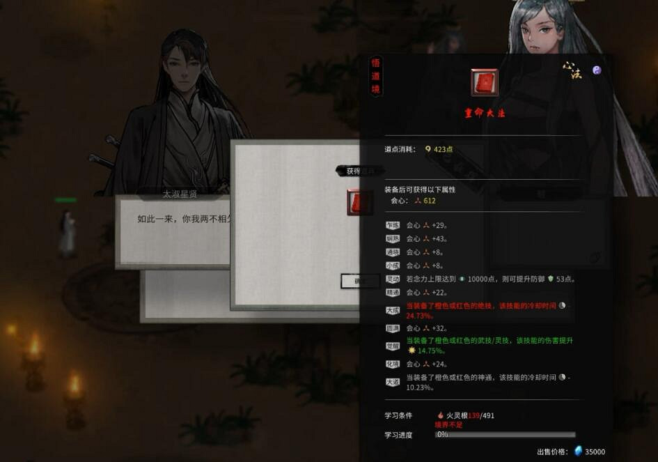 《鬼谷八荒》誇父任務流程攻略詳解 誇父主線任務怎麽完成？