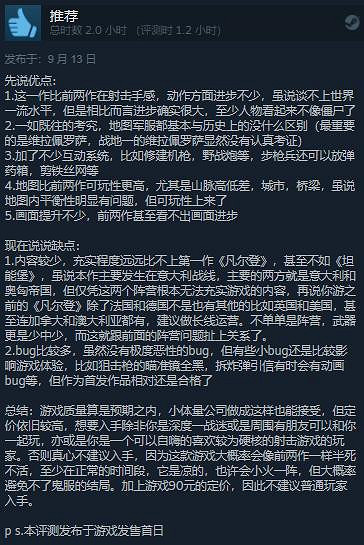 一戰FPS遊戲《伊鬆佐河》發售 Steam特別好評