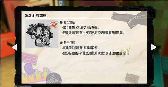 《斯普拉遁3》大型鮭魚攻略 打工模式大型鮭魚打法匯總 《斯普拉遁3》大型鮭魚攻略 打工模式大型鮭魚打法匯總