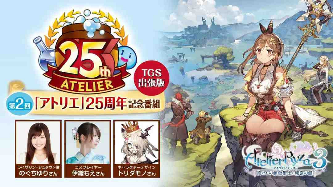 NS新聞 塞爾達王國之淚定檔 火紋新作、萊莎3公布 NS新聞 塞爾達王國之淚定檔 火紋新作、萊莎3公布