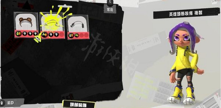 《斯普拉遁3》英雄模式通關獎勵有哪些? 英雄模式通關獎勵一覽 《斯普拉遁3》英雄模式通關獎勵有哪些? 英雄模式通關獎勵一覽