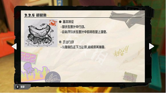 《斯普拉遁3》大型鮭魚攻略 打工模式大型鮭魚打法匯總 《斯普拉遁3》大型鮭魚攻略 打工模式大型鮭魚打法匯總