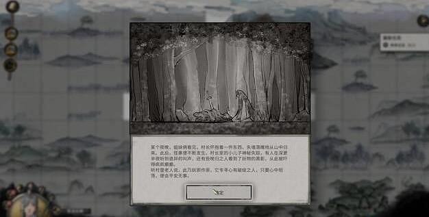 《鬼谷八荒》君願知完美結局有嗎?君願知全結局一覽 《鬼谷八荒》君願知完美結局有嗎?君願知全結局一覽