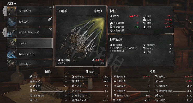 《鋼之崛起》千削爪怎麽獲取?千削爪獲取方法 《鋼之崛起》千削爪怎麽獲取?千削爪獲取方法