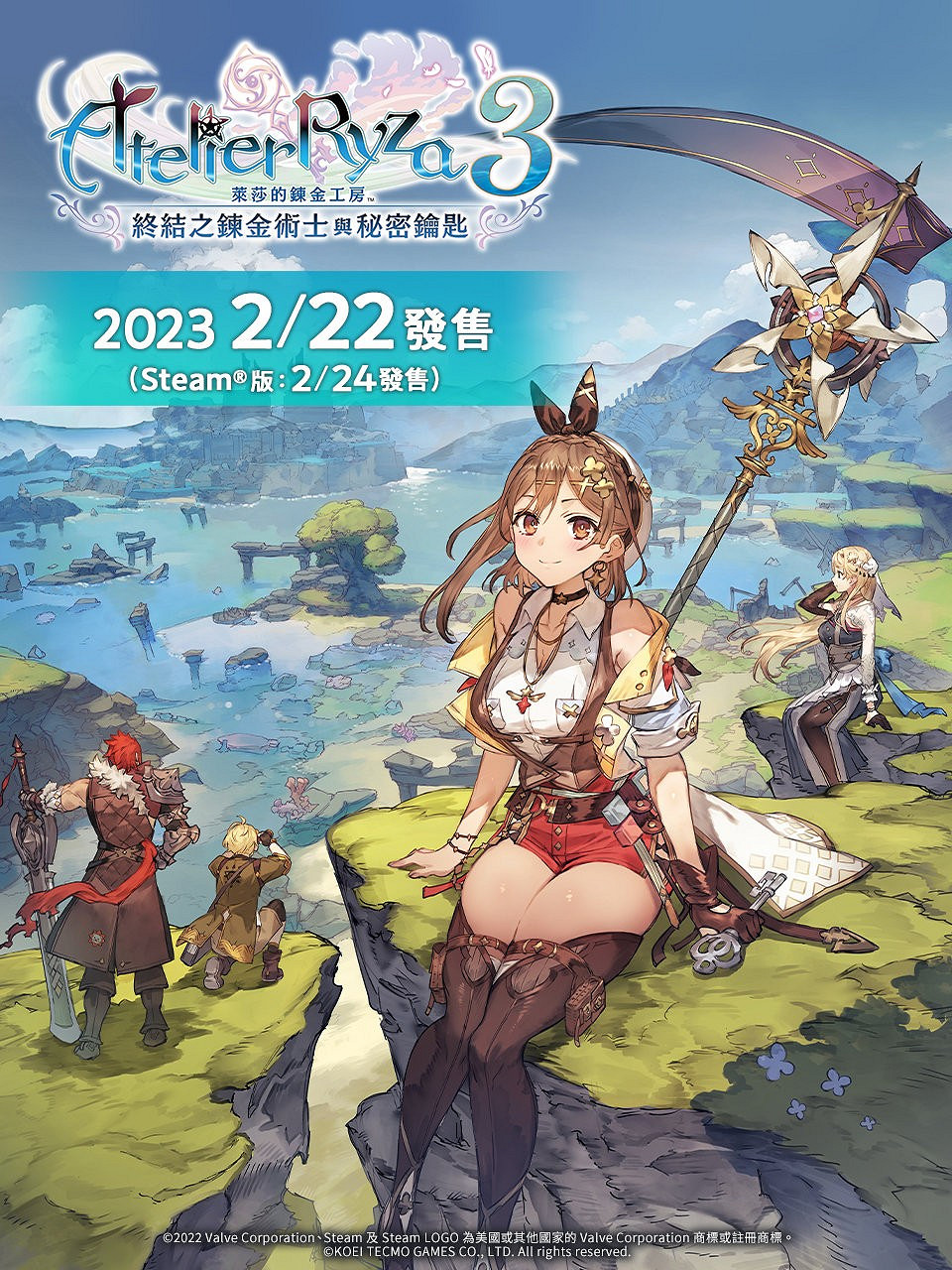 《萊莎的鍊金工房》25周年紀念節目公開 支援中文同聲傳譯