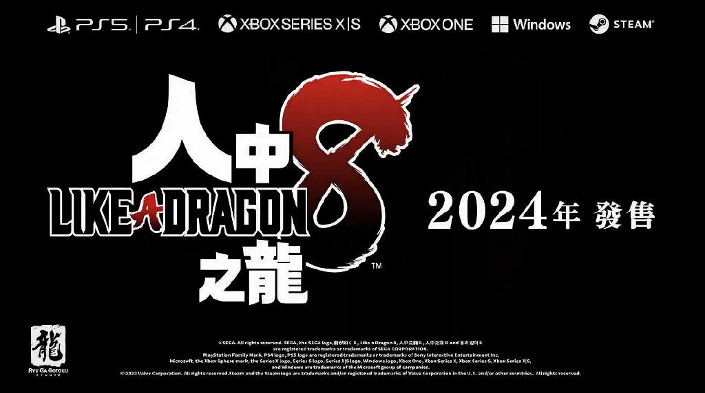 《如龍8》正式公布：雙主角春日＆桐生 2024年發售