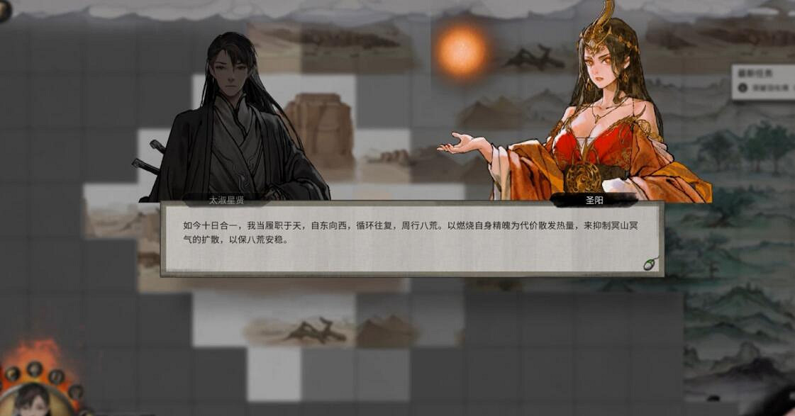 《鬼谷八荒》誇父任務流程攻略詳解 誇父主線任務怎麽完成？