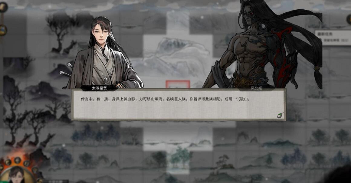 《鬼谷八荒》誇父任務流程攻略詳解 誇父主線任務怎麽完成？