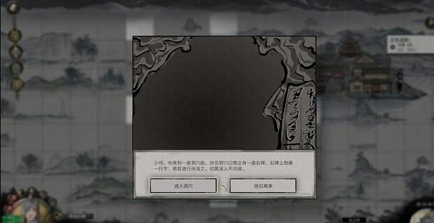 《鬼谷八荒》君願知完美結局有嗎?君願知全結局一覽 《鬼谷八荒》君願知完美結局有嗎?君願知全結局一覽