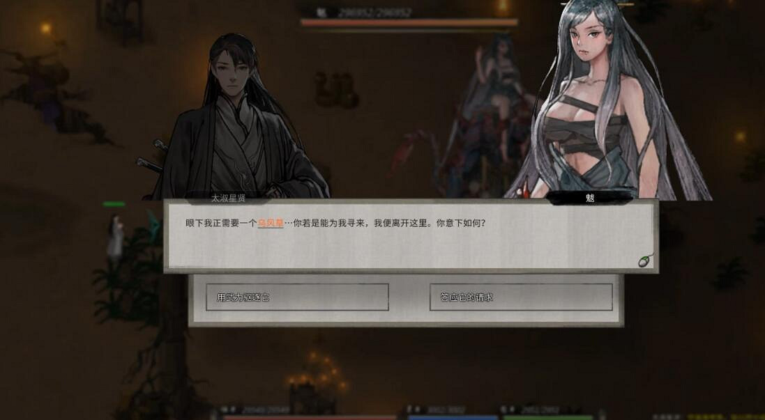 《鬼谷八荒》誇父任務流程攻略詳解 誇父主線任務怎麽完成？