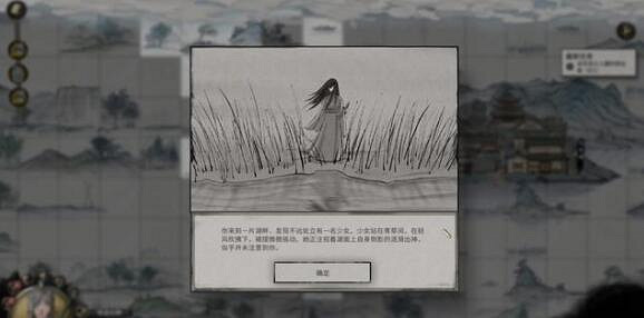 《鬼谷八荒》君願知完美結局有嗎?君願知全結局一覽 《鬼谷八荒》君願知完美結局有嗎?君願知全結局一覽